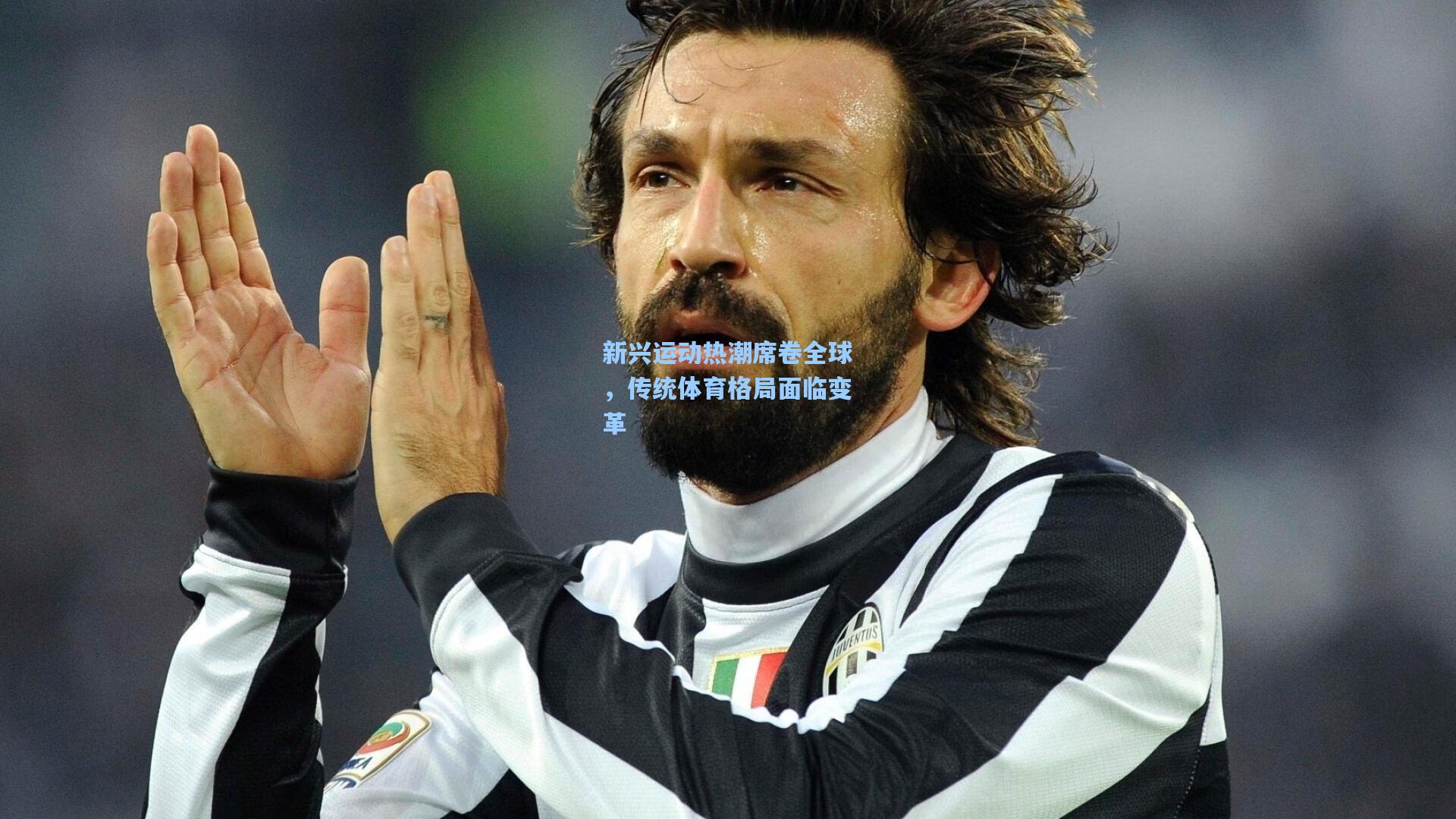 mk体育官网|新兴运动热潮席卷全球，传统体育格局面临变革