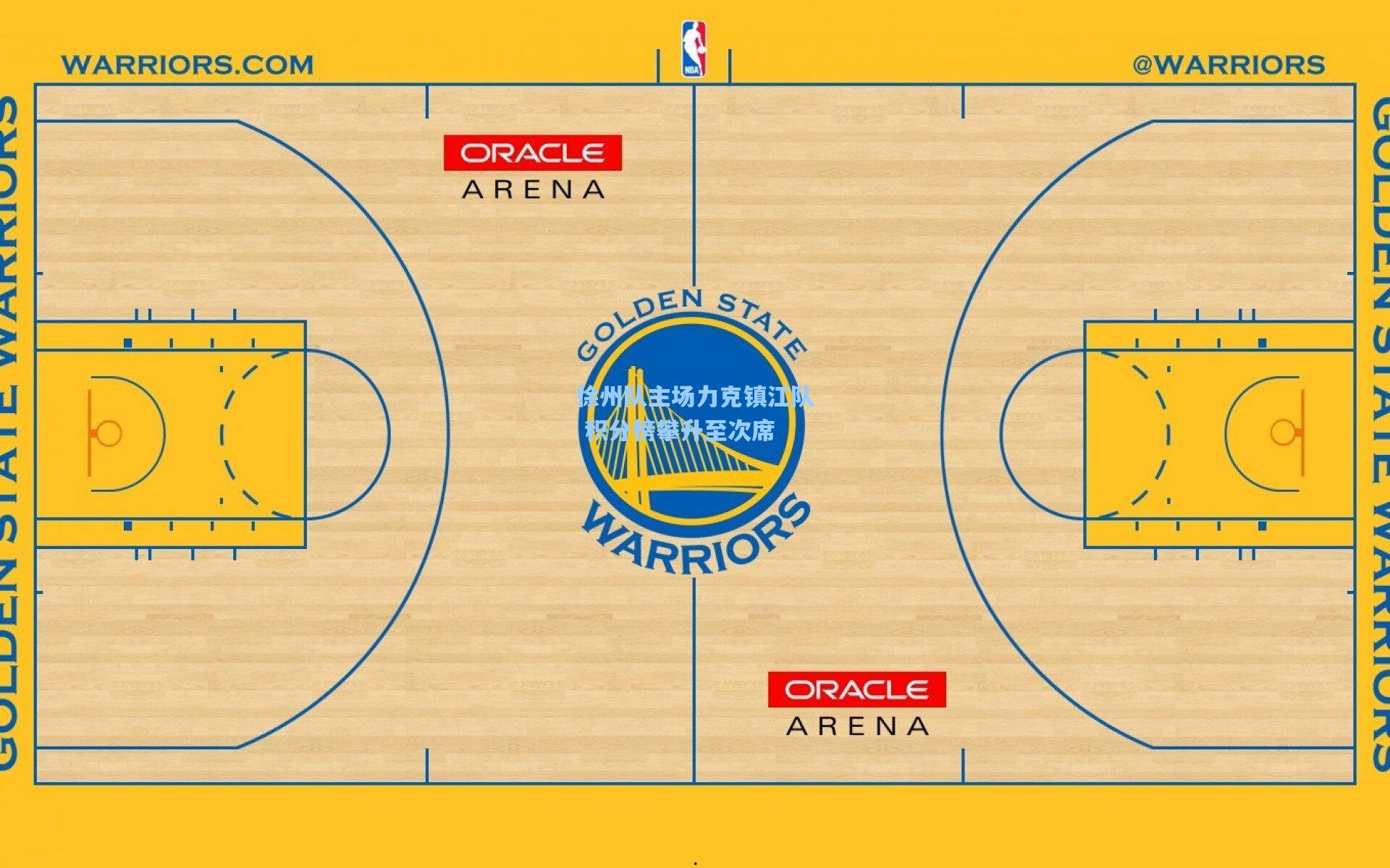 mk体育在线-徐州队主场力克镇江队 积分榜攀升至次席