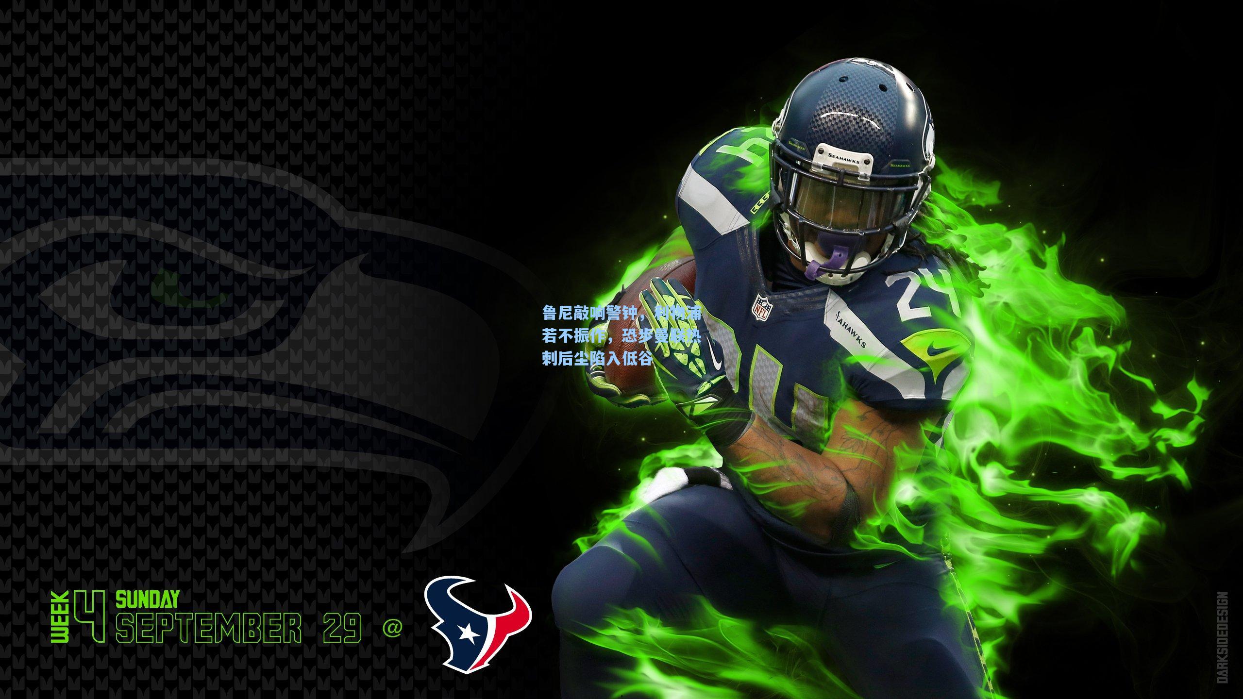 鲁尼敲响警钟，利物浦若不振作，恐步曼联热刺后尘陷入低谷