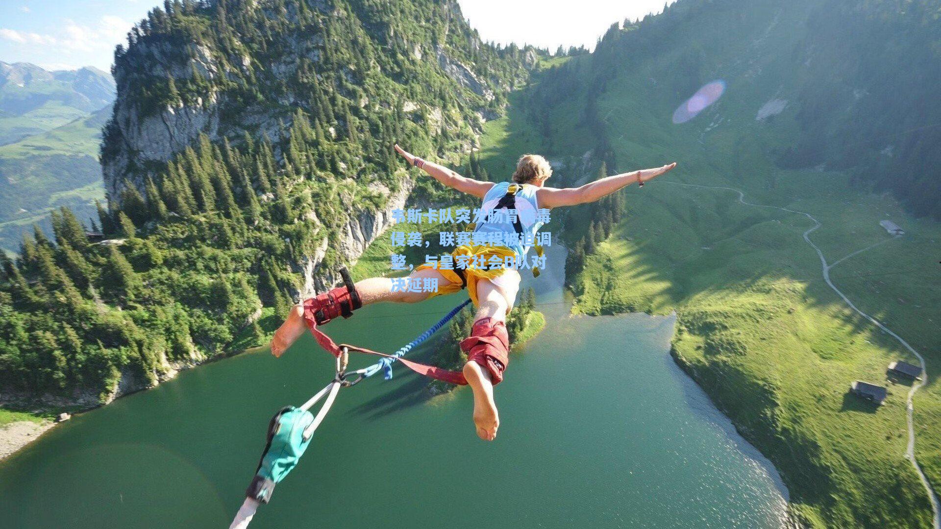 mk体育在线_韦斯卡队突发肠胃病毒侵袭，联赛赛程被迫调整，与皇家社会B队对决延期