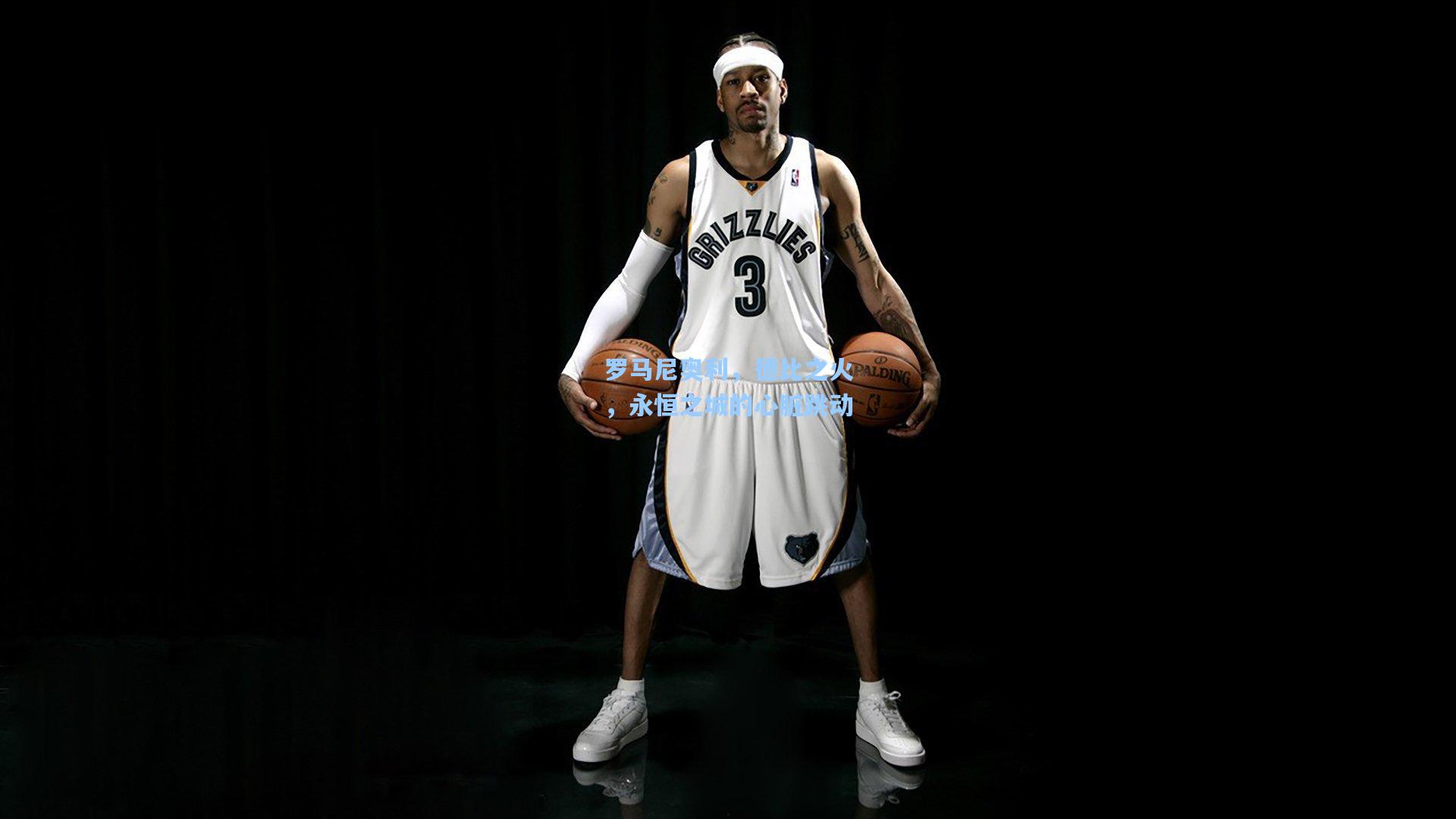 罗马尼奥利,德比之火,永恒之城的心脏跳动