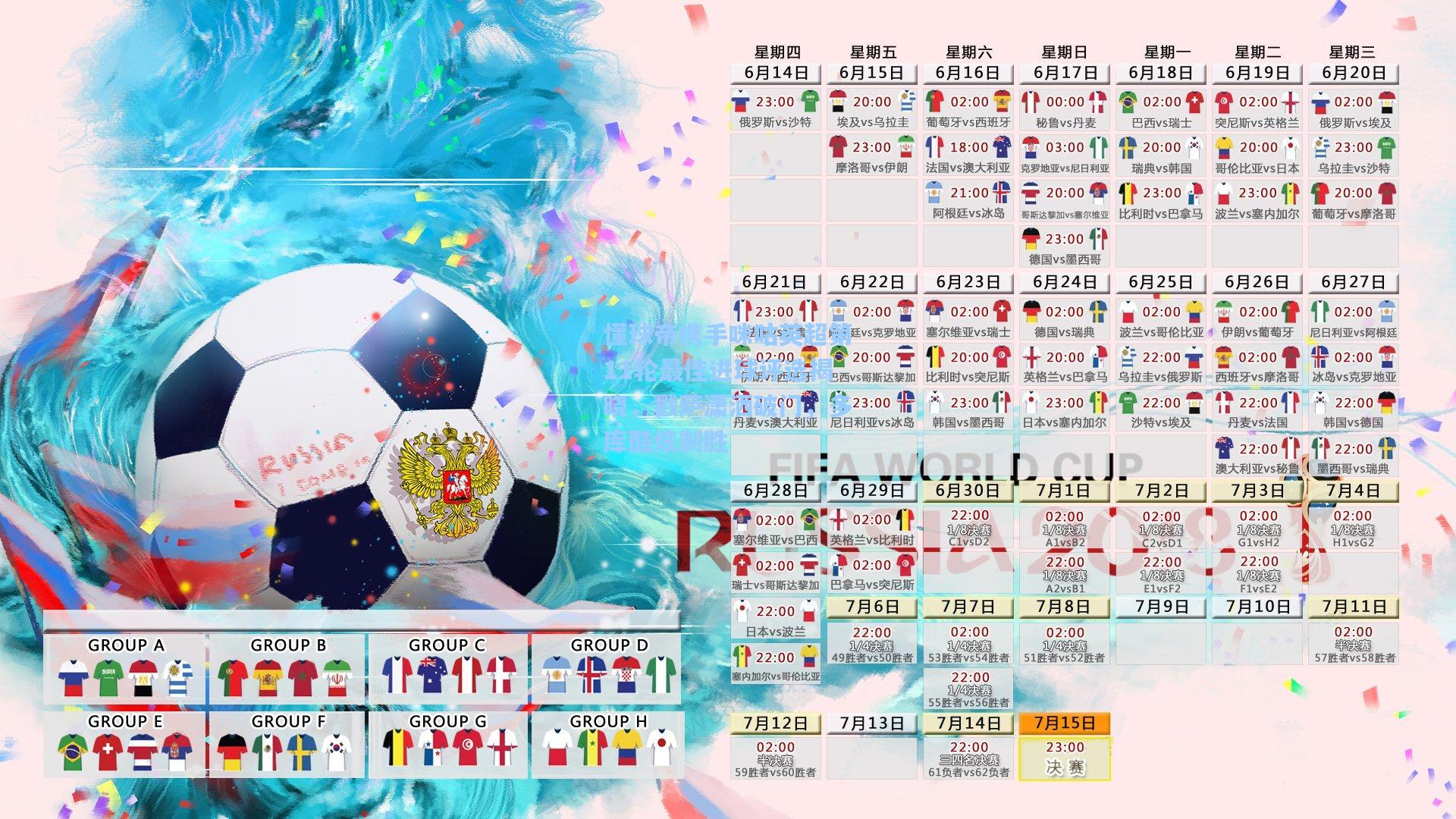 懂球帝携手咪咕英超第11轮最佳进球评选揭晓，戳萨潇洒破门，多库酷炫制胜