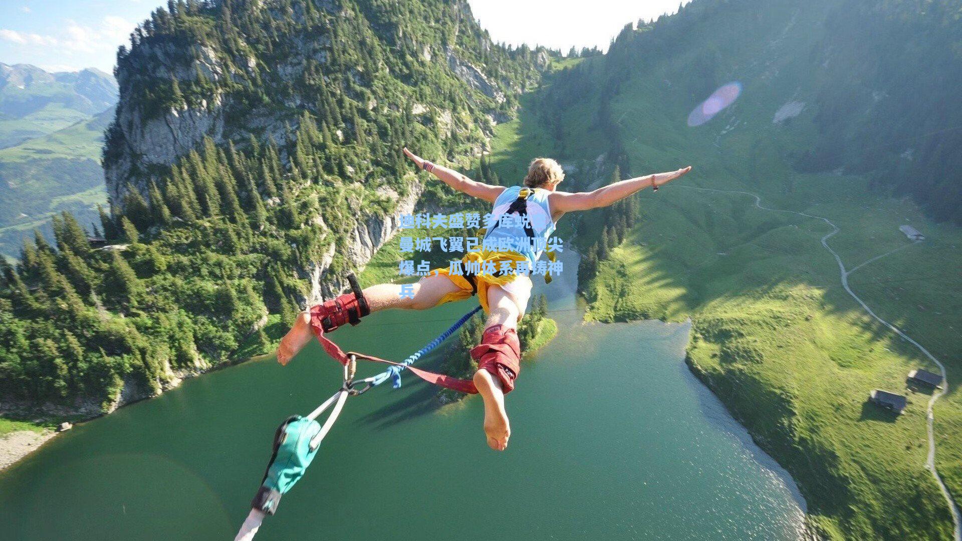 迪科夫盛赞多库蜕变，曼城飞翼已成欧洲顶尖爆点，瓜帅体系再铸神兵